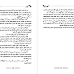 معرفی و دانلود کتاب رز ها قرمزند جیمز پاترسون 315 صفحه PDF