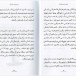 معرفی و دانلود کتاب نیچه برای معاصران رودیگز زفرانسکی 36 PDF