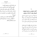 معرفی و دانلود کتاب نیکلاس نیکلبی چارلز دیکنز 259 صفحه PDF