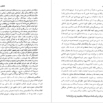 معرفی و دانلود کتاب هاشمی بدون روتوش فرشته سادات اتفاق‌‌فر 323 صفحه PDF