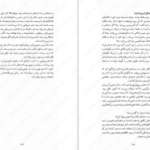 معرفی و دانلود کتاب هزار قدم در دل شب تریسی چی 335 صفحه PDF