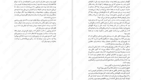 معرفی و دانلود کتاب هزار قدم در دل شب تریسی چی 335 صفحه PDF