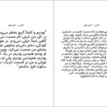 معرفی و دانلود کتاب لالایی کیم توی 250 صفحه PDF