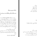 معرفی و دانلود کتاب علوم غیبی و اسرار آن موریس مترلینگ 240 صفحه PDF