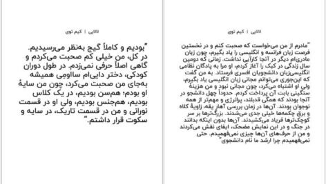 معرفی و دانلود کتاب لالایی کیم توی 250 صفحه PDF