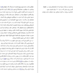 معرفی و دانلود کتاب نه گفتن کافی نیست نائومی کلاین 413 صفحه PDF