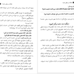 معرفی و دانلود کتاب لطفا مدیر موفقی باشید محمود نامنی 398 صفحه PDF