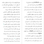 معرفی و دانلود کتاب هرمنوتیک ینس یمرمن 82 صفحه PDF