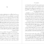 معرفی و دانلود کتاب دوشس خاموش داسیا مارینی 433 صفحه PDF