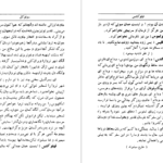 معرفی و دانلود کتاب الکترا سوفوکلس 315 صفحه PDF