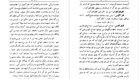 معرفی و دانلود کتاب الکترا سوفوکلس 315 صفحه PDF