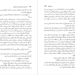معرفی و دانلود کتاب اگر شبی از شبهای زمستان مسافری ایتالو کالوینو 315 صفحه PDF