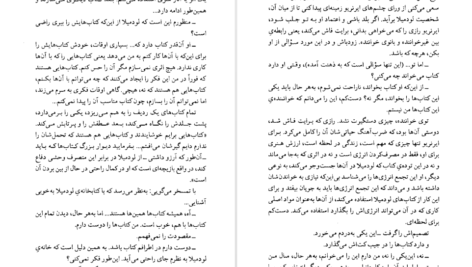 معرفی و دانلود کتاب اگر شبی از شبهای زمستان مسافری ایتالو کالوینو 315 صفحه PDF