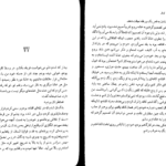 معرفی و دانلود کتاب تونل ارنستو ساباتو 89 صفحه PDF