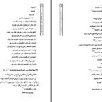 معرفی و دانلود کتاب لذت بهت زدگی در شعر محمد علی بهمنی بهروز ثروتیان 196 صفحه PDF