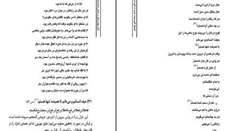 معرفی و دانلود کتاب لذت بهت زدگی در شعر محمد علی بهمنی بهروز ثروتیان 196 صفحه PDF