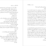 معرفی و دانلود کتاب دریا نورد جبل الطارق مارگاریت دوراس 440 صفحه PDF