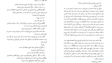 معرفی و دانلود کتاب دریا نورد جبل الطارق مارگاریت دوراس 440 صفحه PDF
