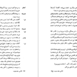 معرفی و دانلود کتاب نقاشی روی چوب ایگنمار برگمن 38 صفحه PDF