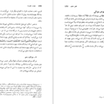 معرفی و دانلود کتاب نهضت شعوبیه حسینعلی ممتحن 377 صفحه PDF