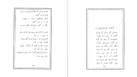 معرفی و دانلود کتاب هزار مصرع ابوالقاسم لاهوتی 105 صفحه PDF