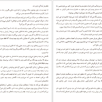 معرفی و دانلود کتاب نهم نوامبر کالین هوور 235 صفحه PDF