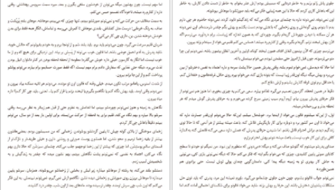 معرفی و دانلود کتاب نهم نوامبر کالین هوور 235 صفحه PDF