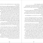 معرفی و دانلود کتاب در قلمرو مرگ رضا نجفی 296 صفحه PDF