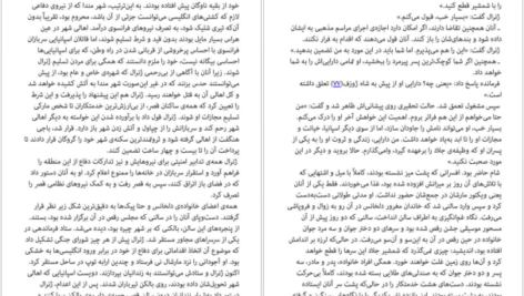 معرفی و دانلود کتاب در قلمرو مرگ رضا نجفی 296 صفحه PDF
