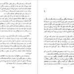 معرفی و دانلود کتاب والس خداحافظی میلان کوندرا 258 صفحه PDF
