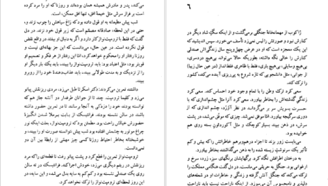 معرفی و دانلود کتاب والس خداحافظی میلان کوندرا 258 صفحه PDF