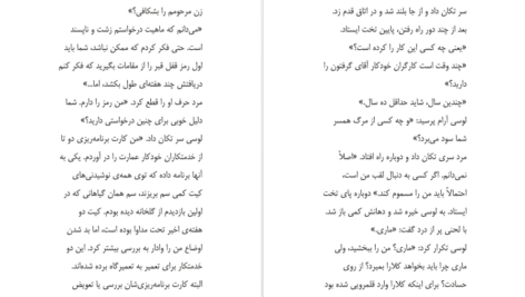 معرفی و دانلود کتاب دیو کوکی و دلبر نانسی الن 743 صفحه PDF