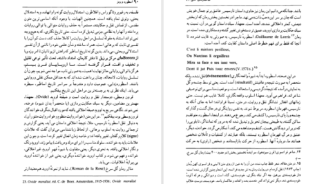 معرفی و دانلود کتاب اسطوره و رمز جلال ستاری 168 صفحه PDF