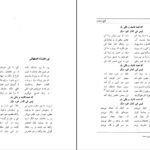 معرفی و دانلود کتاب گنج وحدت سید احمد بهشتی شیرازی 1083صفحه PDF