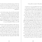 معرفی و دانلود کتاب راه‌های رسیدن به خودآگاهی کاملش دی پاتل 228 صفحه PDF