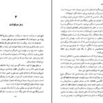 معرفی و دانلود کتاب لاکان هیچکاک اسلاوی ژیژک 387 صفحه PDF