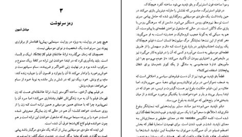 معرفی و دانلود کتاب لاکان هیچکاک اسلاوی ژیژک 387 صفحه PDF