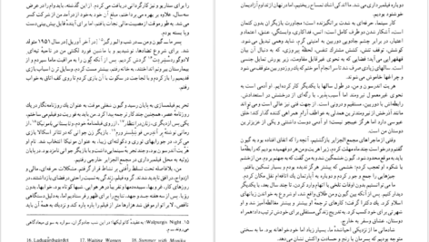 معرفی و دانلود کتاب فانوس خیال اینگمار برگمان 342 صفحه PDF