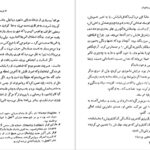 معرفی و دانلود کتاب گوبسک رباخوار اونوره دوبالزاک 171 صفحه PDF