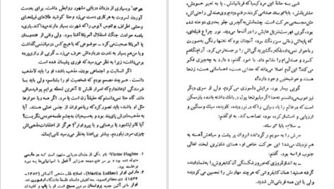 معرفی و دانلود کتاب گوبسک رباخوار اونوره دوبالزاک 171 صفحه PDF