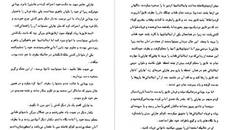 معرفی و دانلود کتاب غول‌ های دریا جک لندن 154 صفحه PDF