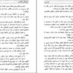 معرفی و دانلود کتاب گمشدگان اقیانوس ژول ورن 274 صفحه PDF