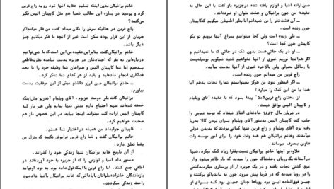 معرفی و دانلود کتاب گمشدگان اقیانوس ژول ورن 274 صفحه PDF