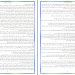 معرفی و دانلود کتاب رازهایی درباره مردان باربارا دی آنجلیس 83 صفحه PDF