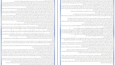 معرفی و دانلود کتاب رازهایی درباره مردان باربارا دی آنجلیس 83 صفحه PDF