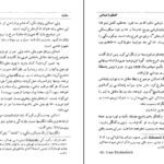 معرفی و دانلود کتاب گفتگو با استالین میلوان جیلاس 325 صفحه PDF