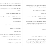 معرفی و دانلود کتاب فقط گوش کن سارا دسن 521 صفحه PDF