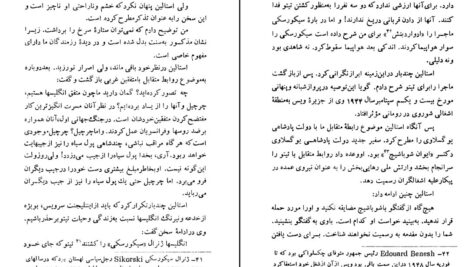 معرفی و دانلود کتاب گفتگو با استالین میلوان جیلاس 325 صفحه PDF