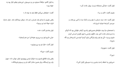معرفی و دانلود کتاب فقط گوش کن سارا دسن 521 صفحه PDF