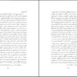 معرفی و دانلود کتاب تصویر زن در کتب درسی دوره ابتدایی نیک چهره محسنی 89 صفحه PDF